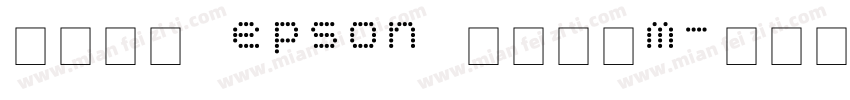 メイリオ epson 教科书体m字体转换